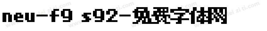 neu-f9 s92字体转换
